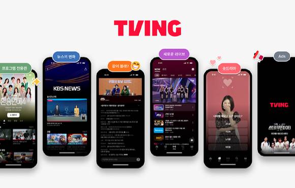 티빙은 지난 1년간의 서비스 변화와 성과를 정리한 연간 리포트 'TVING SERVICE 2025'를 공개했다. [사진=티빙]