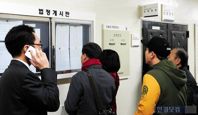 부동산 경매를 진행하는 서초동 서울중앙지방법원 입찰법정 모습. 사진=한경DB