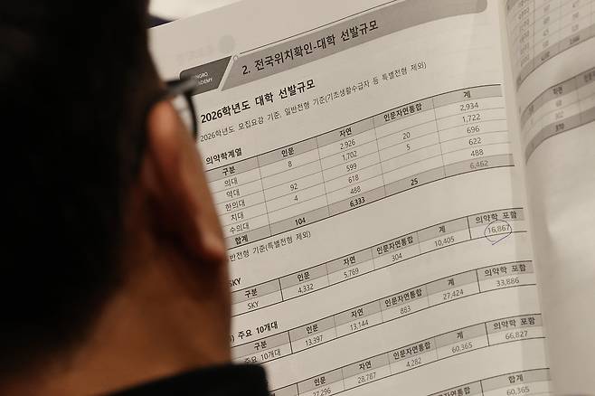 A parent attends a lecture on college entrance strategies for next year, held at the Sungkyunkwan University in Seoul on Dec. 7. (Yonhap)
