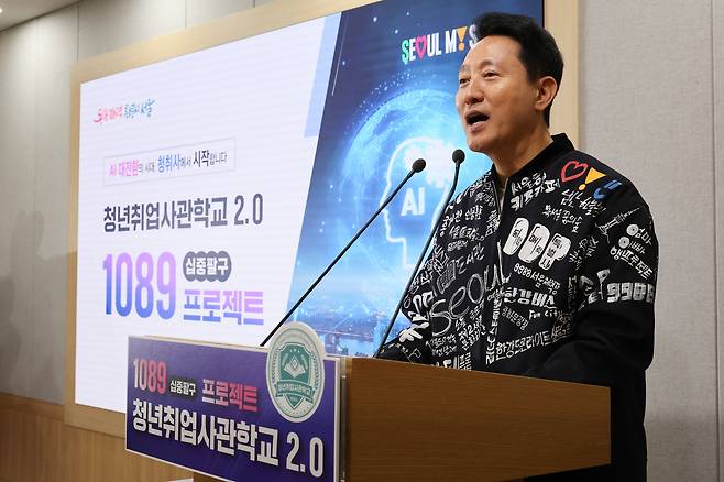 Seoul Mayor Oh Se-hoon announces youth employment policies at a press briefing room in City Hall, located in Jung-gu, Seoul, on Nov. 11. (Yonhap)