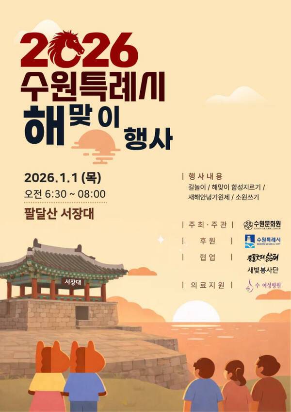 수원문화원 제공