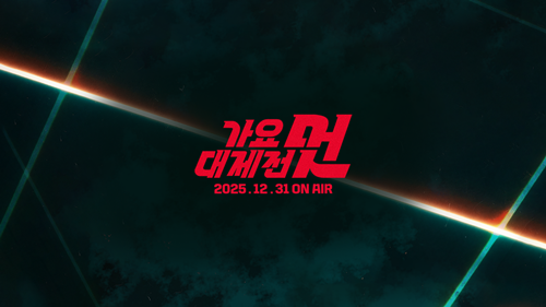 사진 = <2025 MBC 가요대제전 멋>