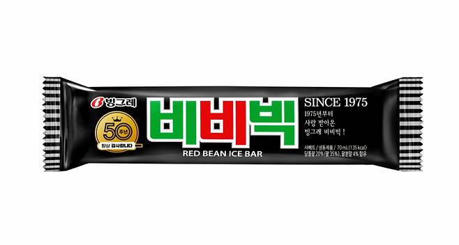 /사진제공=빙그레