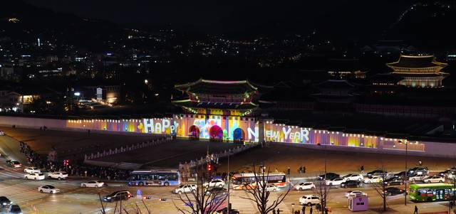 “해피 뉴 이어!”  : 지난 12일부터 서울 광화문 일대에서 ‘2025 서울라이트 광화문’ 행사가 진행 중인 가운데 광화문 외벽에 미디어 파사드 작품이 투영되고 있다.  서울시청 제공