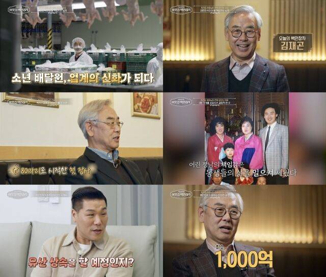 EBS '서장훈의 이웃집 백만장자'/EBS