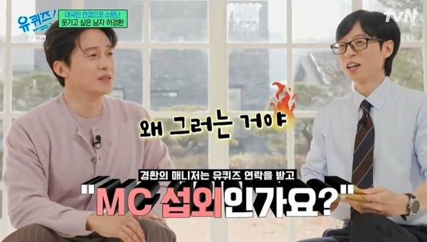 tvN ‘유 퀴즈 온 더 블럭’