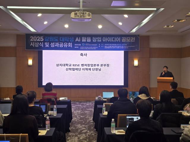 ⓒ상지대