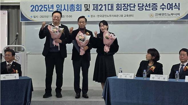 지난 11월 28일 개최된 제21대 한국공인노무사회 임원 선거에서 당선된 이완영 회장(가운데)이 함께 당선된 이상호 부회장(왼쪽), 전혜진 부회장과 함께 기념 촬영을 하고 있다. 한국공인노무사회 제공