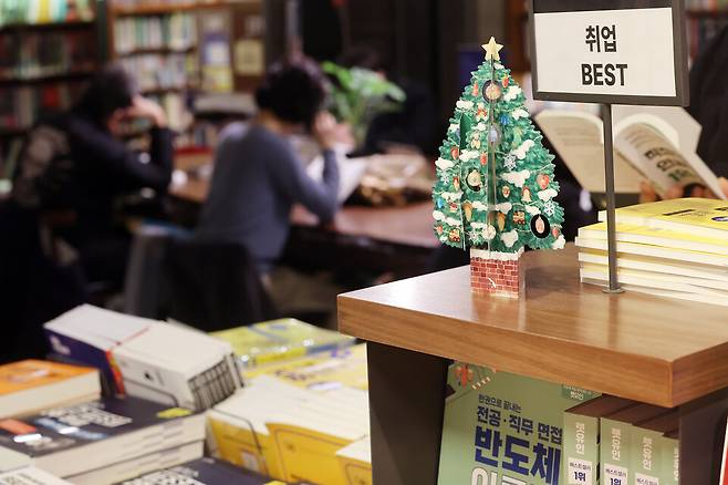 지난 9일 서울 시내 한 대형서점의 취업 관련 서적 코너 ⓒ연합뉴스