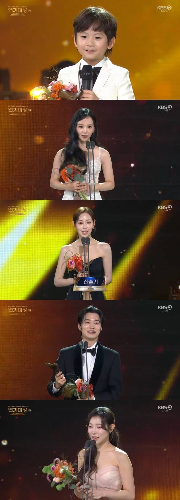2025 KBS 연기대상 / 사진=KBS 캡처