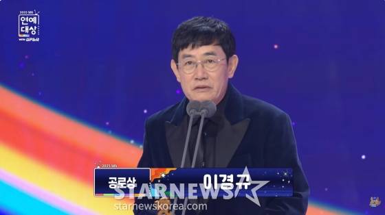 이경규 /사진=SBS 방송화면