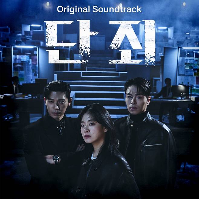 드라맥스X웨이브 드라마 '단죄', 오늘(31일) OST 풀버전 앨범 발매..가창곡 7곡+스코어 26곡 수록