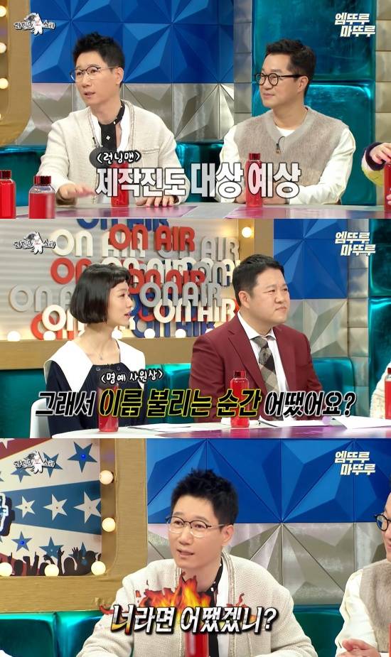 '라디오스타' 방송 캡처