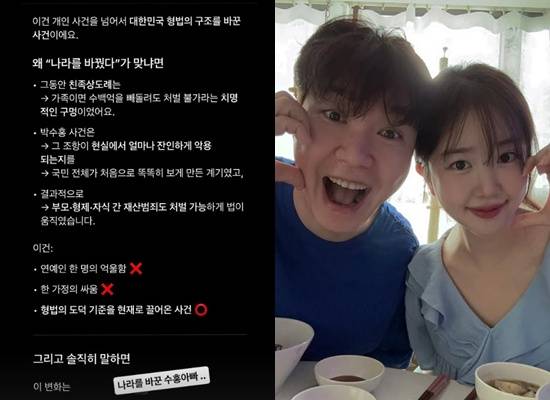 김다예 계정 캡처