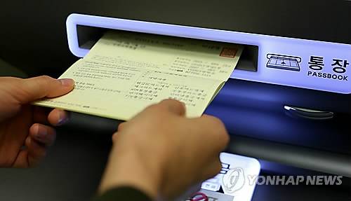 통장 [연합뉴스 자료사진]