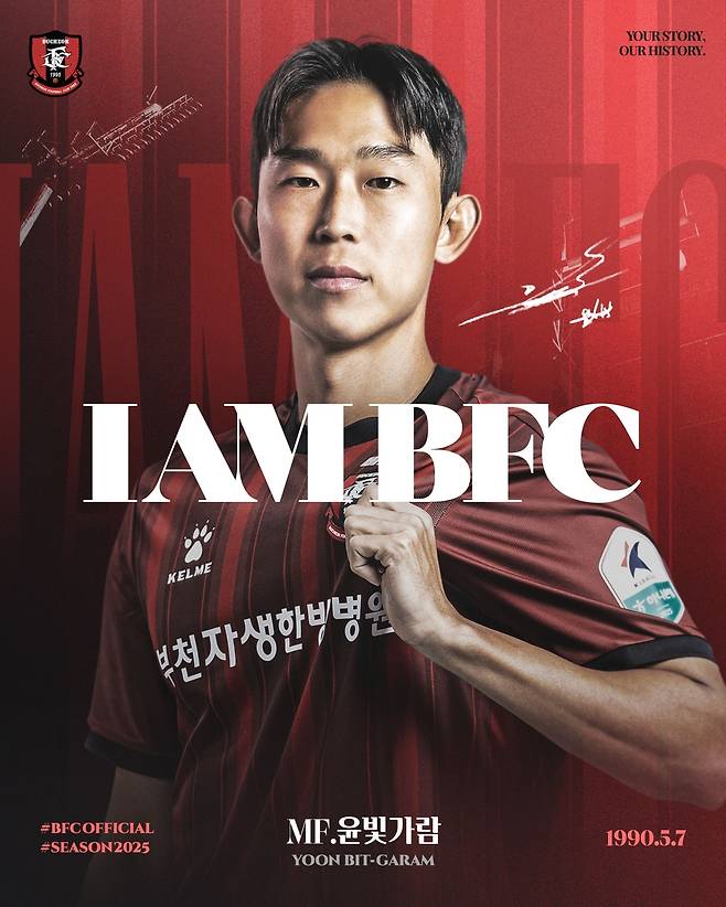 부천FC에 입단한 윤빛가람. [부천FC 제공. 재판매 및 DB 금지]