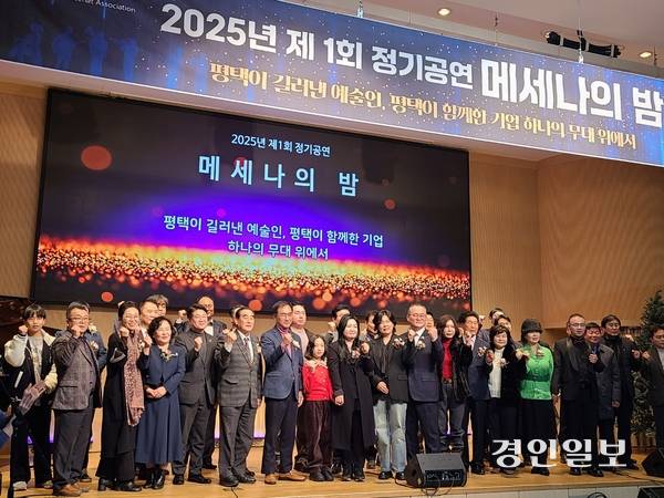 평택메세나협회가 최근 평택 이충동 기쁜교회 더 기쁜아트홀에서 제1회 정기공연을성황리에 마무리했다. /이윤희기자 flyhigh@kyeongin.com