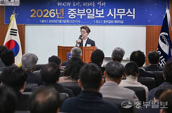 1일 오전 중부일보 본사에서 열린 2026 시무식에서 최윤정 중부일보 대표이사가 신년인사를 전하고 있다. 임채운기자