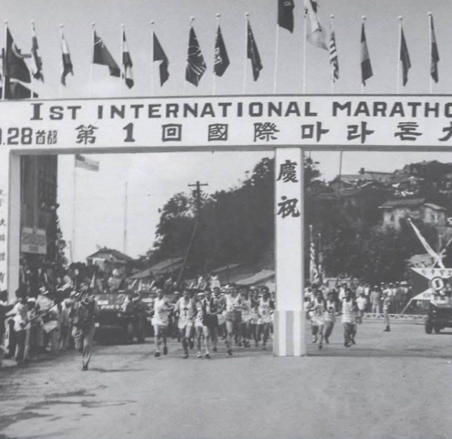 1959년 제1회 국제마라톤 사진 <사진=인천시체육회 제공>