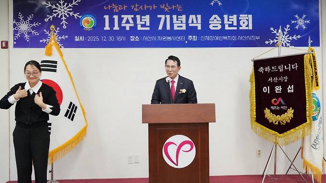 (사)신체장애인복지회 충남지회 서산시지부는 12월 30일 오후 4시 서산시자원봉사센터 대회의실에서 '창립 제11주년 기념식 및 송년회'를 성황리에 개최했다(사진=서산시 제공)