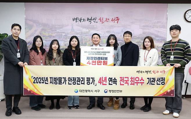 대전 서구는 2025년 지방물가 안정관리 평가에서 최우수 기관으로 선정됐다. (사진= 대전 서구)