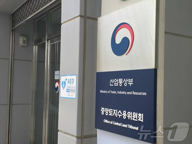 정부세종청사 산업통상부. 2025.10.20 /뉴스1