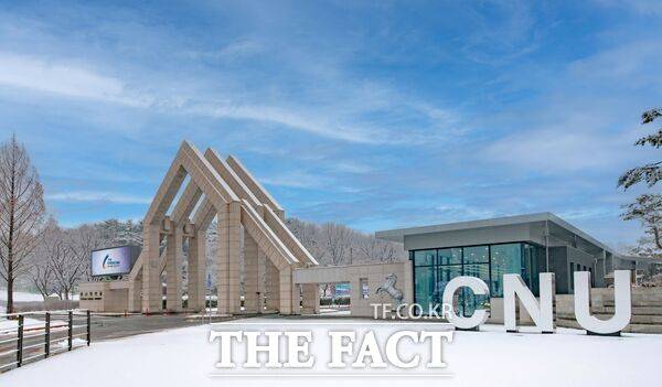 충남대 2026학년도 정시모집 결과 876명 모집에 5377명이 지원, 6.14대 1 경쟁률을 보였다. 사진은 충남대학교 겨울 전경. /충남대학교