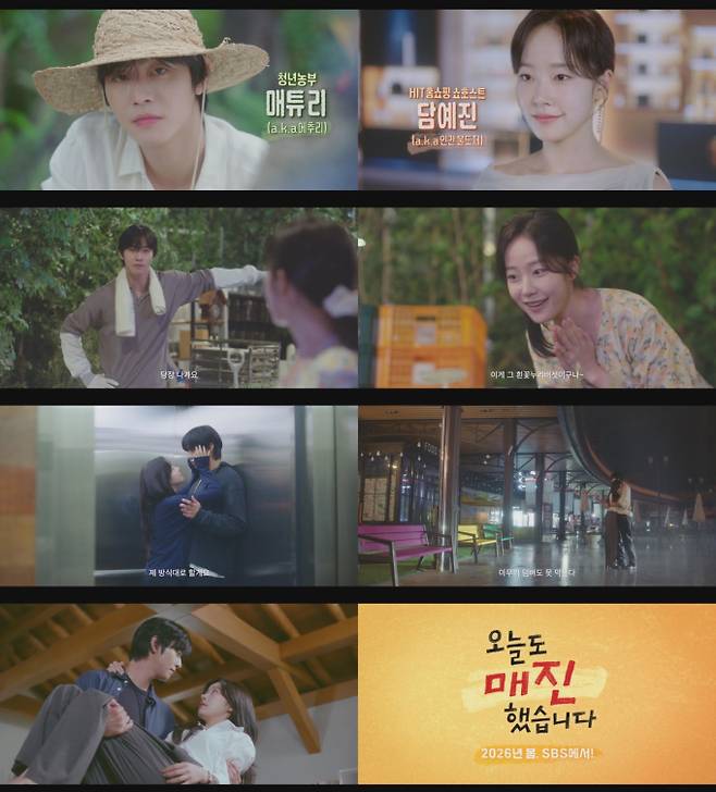 ‘오늘도 매진했습니다’ 안효섭X채원빈, 투닥토닥 로맨스 (제공: SBS)