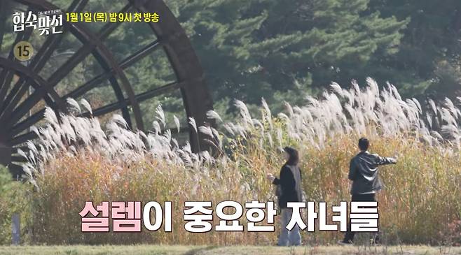 '합숙 맞선' 촬영지 사명대사공원
