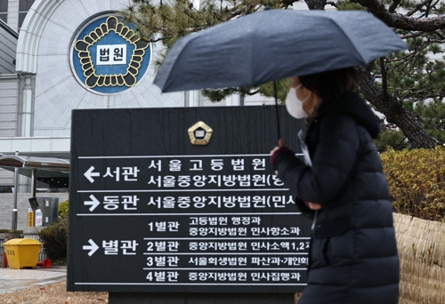 법원 [연합뉴스]