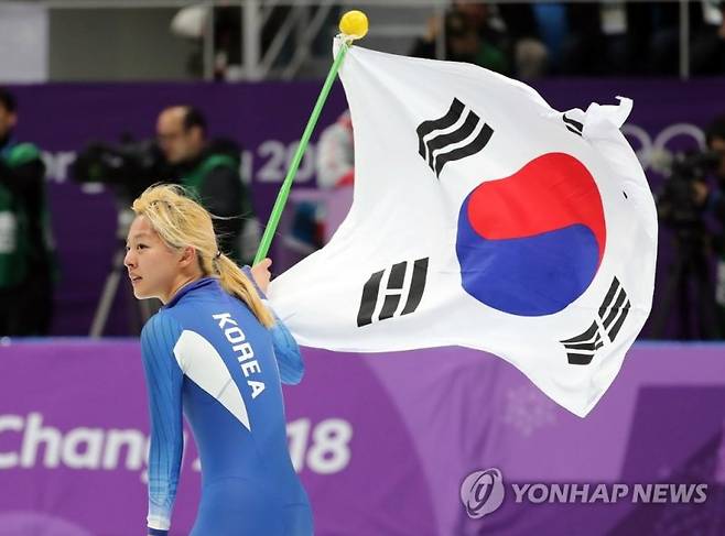 2018 평창 동계올림픽 여자 매스스타트 은메달을 딴 뒤 태극기를 들고 기뻐하는 김보름.연합뉴스