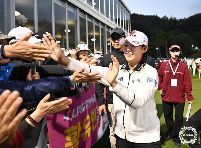 황유민이 지난 11월9일 열린 KLPGA 대보 하우스디 챔피언십에서 우승을 확정한 뒤 갤러리들과 손뼉을 마주치고 있다.뉴스1