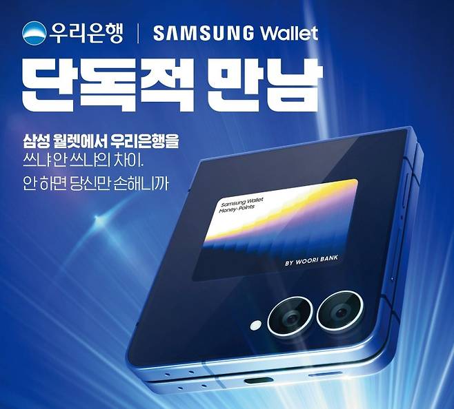 삼성월렛에 충전식 모바일 결제기능 추가… 온라인 결제