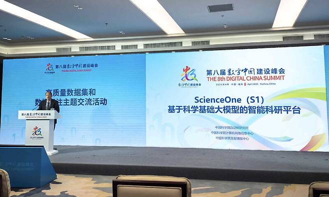 2025년 4월 중국과학원의 사이언스원 설명회. 중국과학원 웹사이