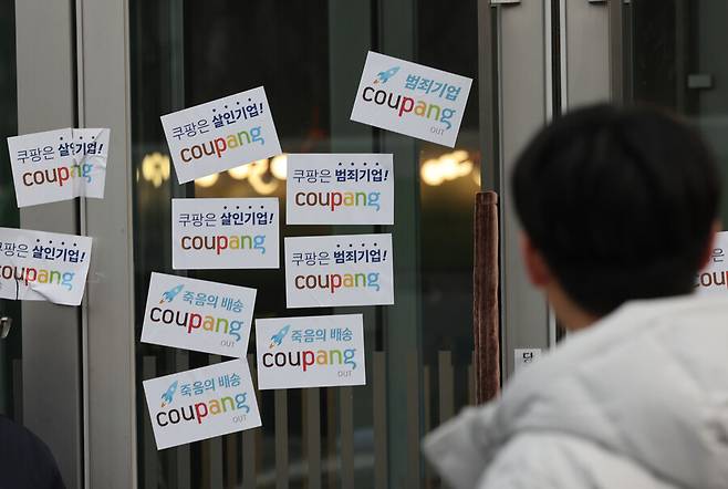 29일 서울 송파구 쿠팡 본사에 붙은 쿠팡 규탄 스티커. 연합뉴스