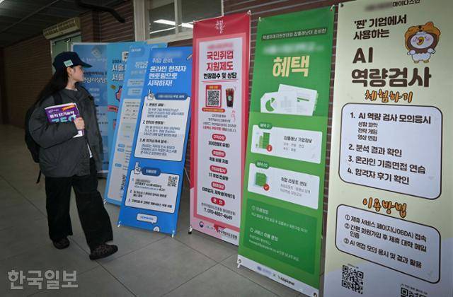 취업 준비생 이모씨가 지난달 16일 모교인 서울의 한 대학교에서 취업 지원 프로그램을 살펴보고 있다. 강예진 기자
