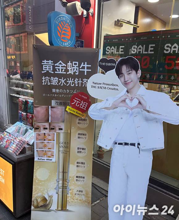 서울 명동 거리에 있는 중국어 판넬.  [사진=설래온 기자]