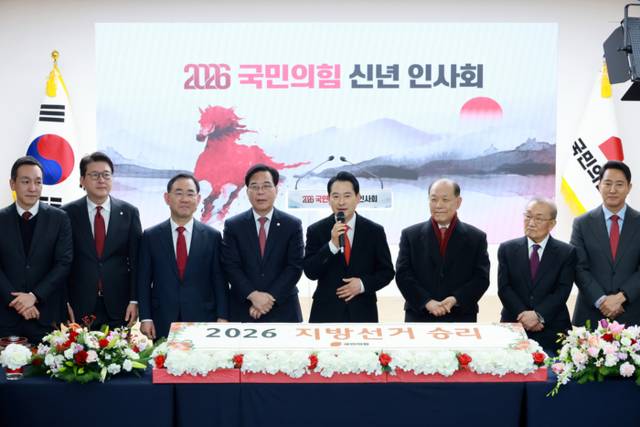 ▲ 국민의힘 장동혁 대표가 1일 서울 여의도 중앙당사에서 열린 신년인사회에 참석해 인사말하고 있다.  연합뉴스