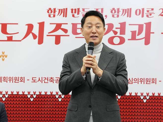 오세훈 서울시장이 30일 서울시청에서 열린 2025 도시주택 성과 공유회에서 인사말을 하고 있다. 연합뉴스