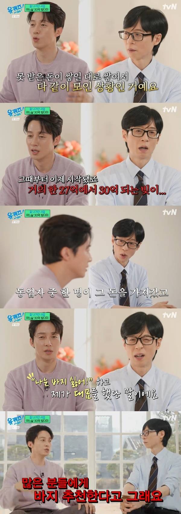 tvN ‘유 퀴즈 온 더 블럭’