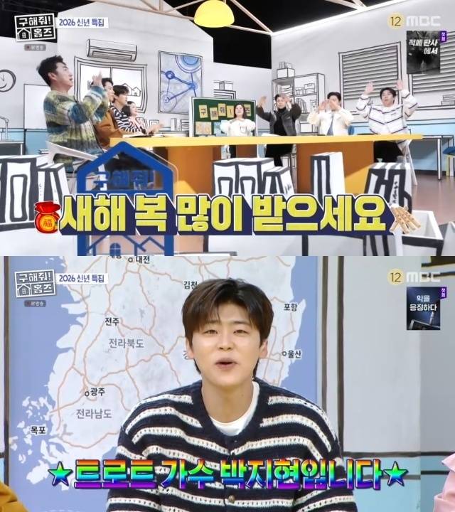 MBC ‘구해줘! 홈즈’ 캡처