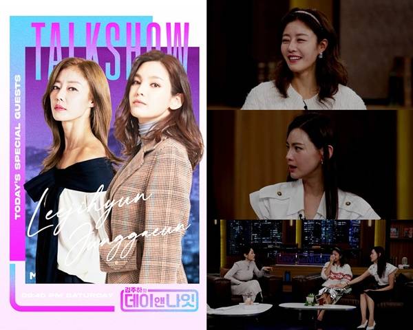 이지현 정가은 / 사진=MBN 김주하의 데이앤나잇 제공