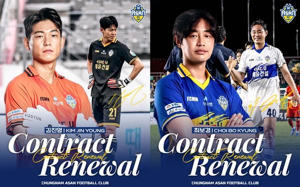 김진영-최보경 / 사진=충남아산FC 제공