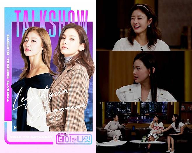 ▲ 이지현, 정가은. 제공| MBN 김주하의 데이앤나잇