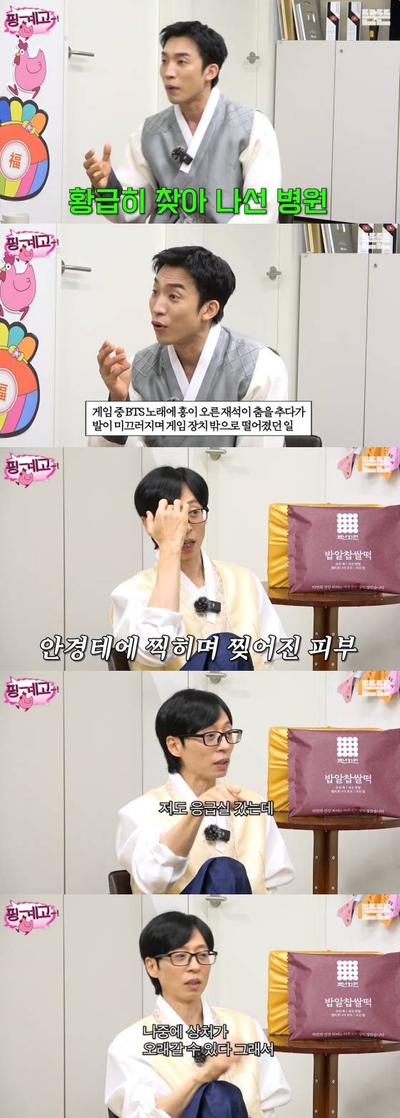 /사진=유튜브 채널 뜬뜬