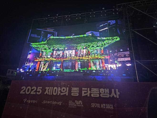 보신각 타종행사 [촬영 김동한 수습기자]