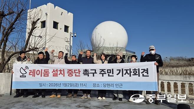 신미정(사진 좌측에서 여섯 번째) 진보당 평택시지역위원회 위원장을 비롯한 주민 10여 명이 2일 평택시 고덕면 당현4리에서 레이돔 설치를 중단하라며 구호를 외친다. 사진=우승오 기자