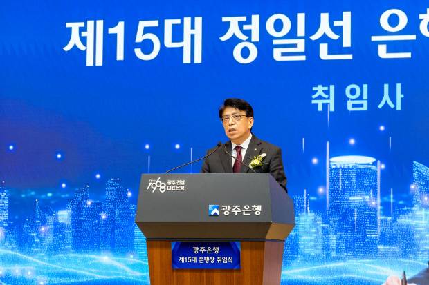 정일선 신임 광주은행장이 2일 광주시 동구 대인동 광주은행 본점에서 열린 ‘제15대 광주은행장 취임식’에서 취임사를 발표하고 있다.<광주은행 제공>