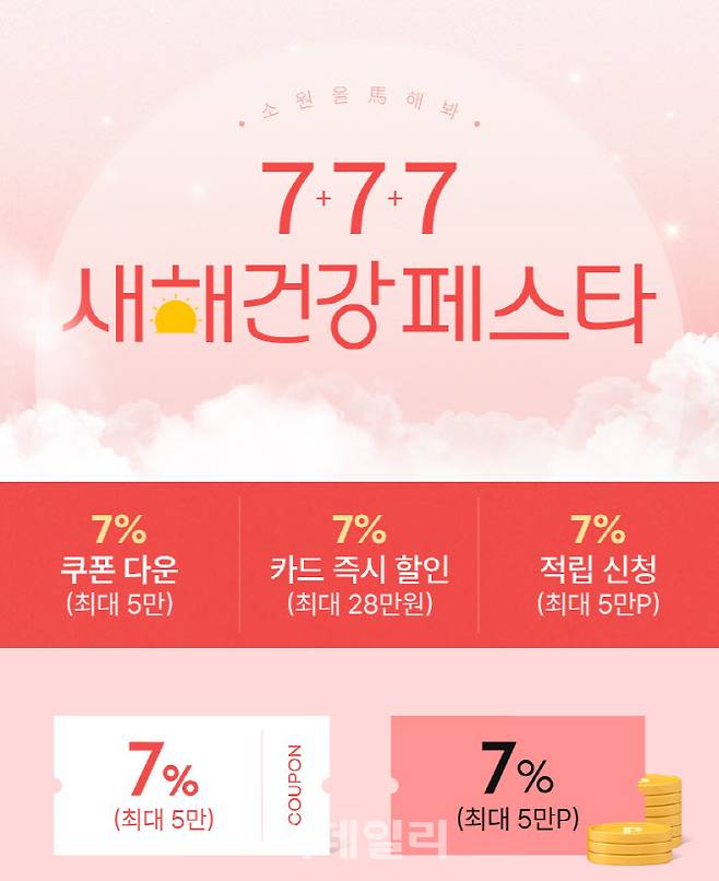 (사진=신세계라이브쇼핑)