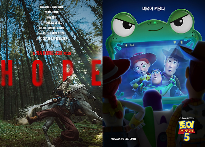 영화 ‘호프’ ‘토이스토리5’. 사진| 플러스엠엔터테인먼트, 월트디즈니컴퍼니코리아